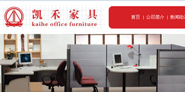 凱禾家具發展有限公司