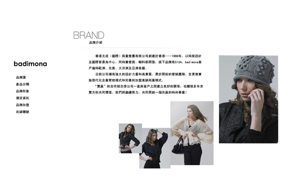 天成（國際）商業(yè)集團有限公司