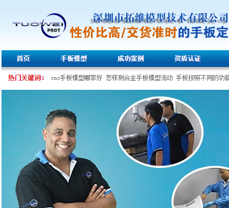 深圳市拓維模型技術有限公司