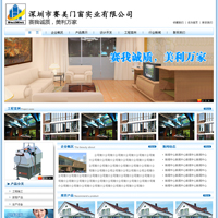 深圳賽美門(mén)窗實(shí)業(yè)有限公司
