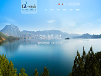 深圳水凈科技有限公司