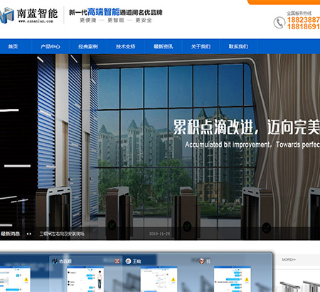 深圳市南藍智能科技有限公司官網(wǎng)